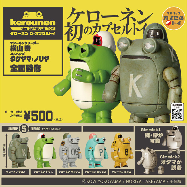 イラストレーター・モデラー 横山宏氏、クリエイター タケヤマ・ノリヤ