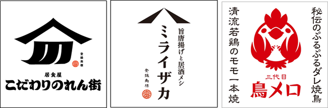 ワタミ株式会社「三代目鳥メロ」「ミライザカ」「こだわりのれん街