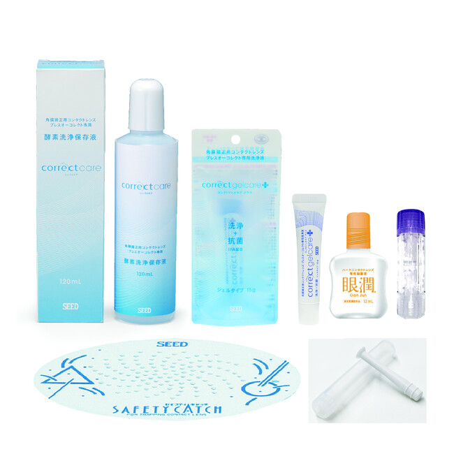 オルソケラトロジーレンズ「ブレスオーコレクト(R)」専用ケア用品