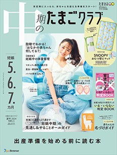 3人目妊娠への想いを込めた撮影シーンを実現。自ら表紙写真セレクトも