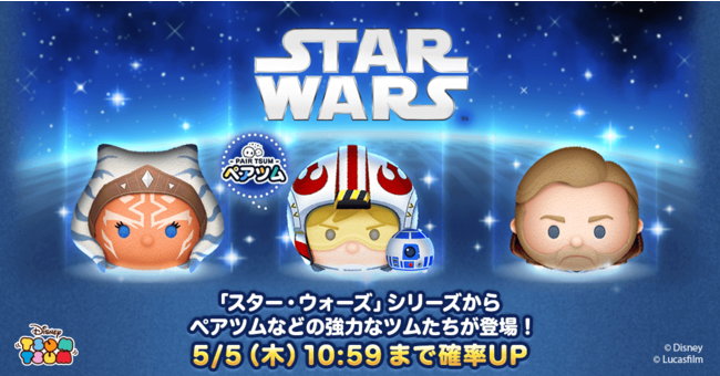 LINE：ディズニー ツムツム』に「スター・ウォーズ」シリーズの新ツム ...