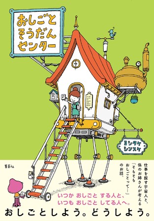 小学生 が えらぶ こども の オファー 本 総 選挙