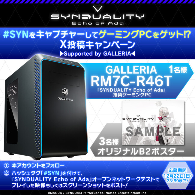 ゲーミングPC 12月12日まで