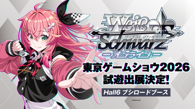 ヴァイスシュヴァルツ オンライン」東京ゲームショウ2026にて MyGO