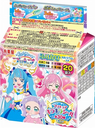 プリキュア ふりかけミニパック』他4品 2023年2月2日（木）新発売