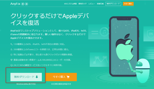 iphone anyfix