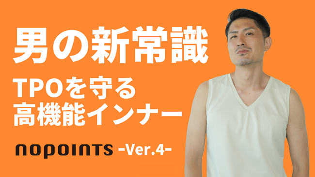 夏の薄着に要注意！職場のスケハラ大丈夫？ちく凸（ちくぽこ）防止