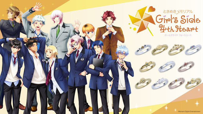 ときめきメモリアル Girl's Side 4th Heart』×THE KISS～キャラクター
