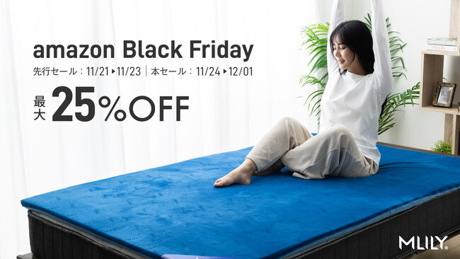 MLILY ダブルマットレス『引き渡し希望』 本日限定お値下げしました Amazonブラックフライデー2025】MLILYのマットレスが特別限定価格で