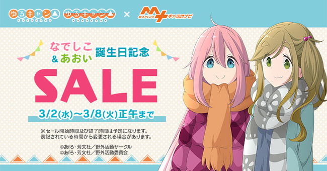 へやキャン A4クリアファイル 各務原なでしこ 犬山あおい ゆるキャン