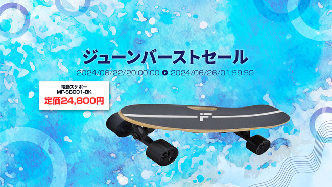 楽天「Show !t」MEISTER.F電動スケートボードを購入で、すぐに練習