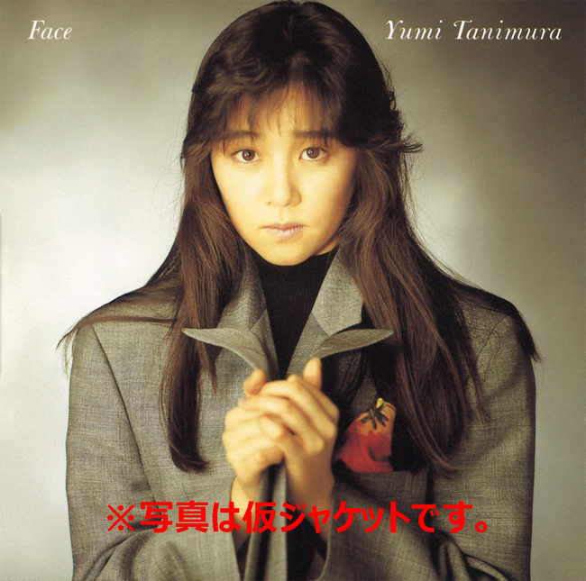谷村有美「Tonight/HALF MOON」がアナログ復刻企画「オーダーメイド 