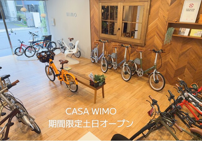 期間限定！新商品体験や受賞ebike COOZY Lightの試乗を週末に～「CASA WIMO」サンデーオープン (2024年10月25日) -  エキサイトニュース