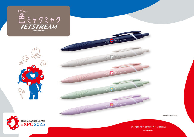 EXPO2025 公式ライセンス商品】ミャクミャクの新商品「色ミャクミャク