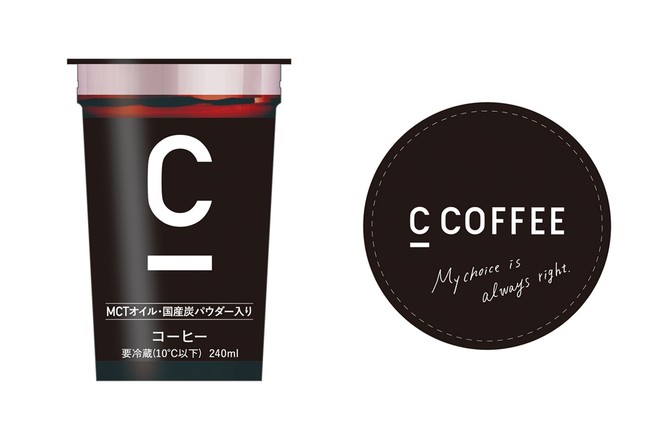 チャコールコーヒー「C COFFEE」初のチルドカップがファミリーマート