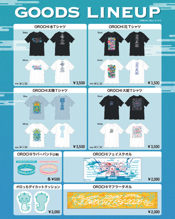 IZUMO OROCHI FES 2026」オフィシャルグッズ公開！Tシャツ4種、タオル