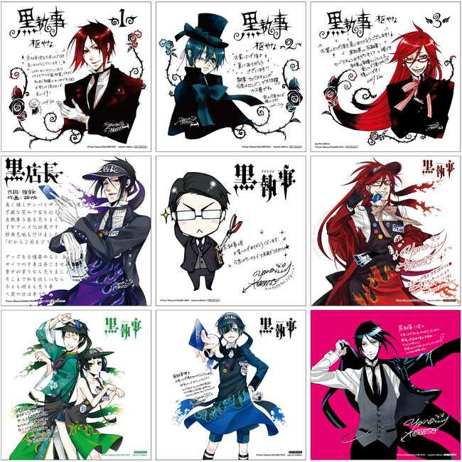 黒執事』の連載20周年を記念したコミックフェアを全4回開催！ 第一弾