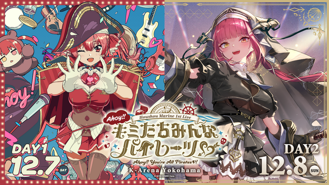 宝鐘マリン1stライブ「Ahoy!! キミたちみんなパイレーツ(ハート)」の
