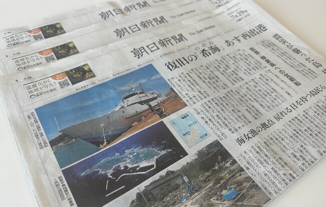 朝日新聞11月6日夕刊 朝日新聞夕刊、新企画が続々と登場 8月からさらに充実 (2025年8