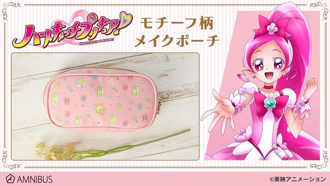 ハートキャッチプリキュア！』のモチーフ柄 メイクポーチの受注を開始