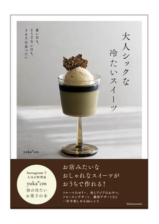 スイーツ好き様 Prtimes_2025-06-06-2372-2619_1.jpg