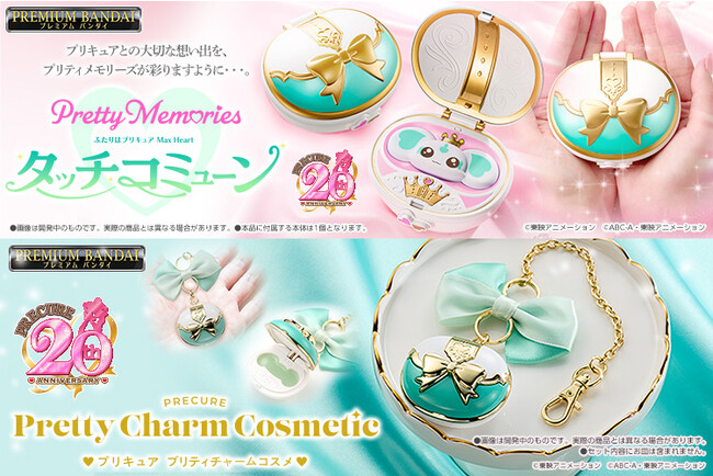 ふたりはプリキュア Max Heart』より、シャイニールミナスの変身アイテム「タッチコミューン」を商品化。「タッチコミューン」を再現したマルチバームも登場。  (2023年10月20日) - エキサイトニュース