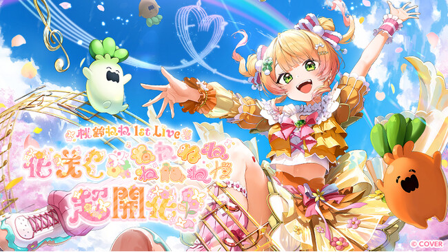 ホロライブ 大空スバル　白銀ノエル　猫又おかゆ　桃鈴ねね　チェキ風カード9枚‼︎ ホロライブ所属』桃鈴ねね 初のソロライブの感動が、全国のカラオケ
