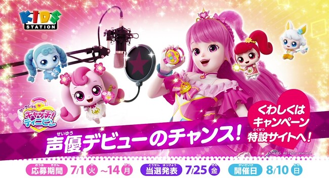 キャッチ！ティニピン♡最新シーズン5❁NEWコンパクト♡❁ 韓国全土を巻き込む大人気アニメのシーズン3『シークレット キャッチ