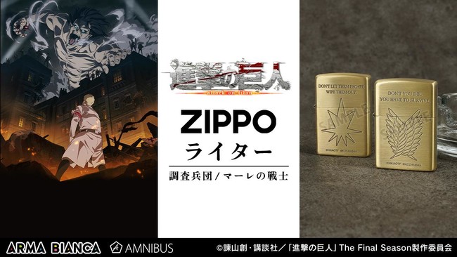 大勧め 進撃の巨人 調査兵団 数量限定zippo コミック アニメグッズ