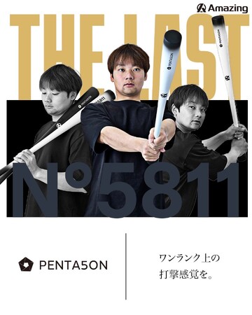 低反発バット対策】新トレーニングバット『PENTA5ON(ペンタゴン)』を3 低反発バット対策】新トレーニングバット『PENTA5ON(ペンタゴン)』を3