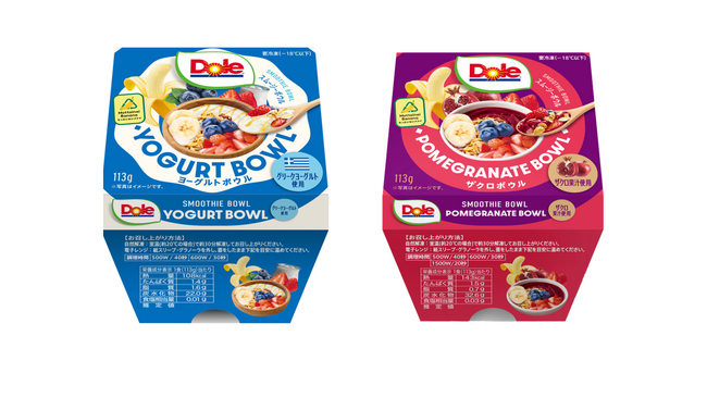 Dole新作スムージーボウルにヨーグルト登場