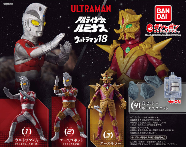 アルティメットルミナスプレミアム ゼットン 新品 未開封 特別抽選販売