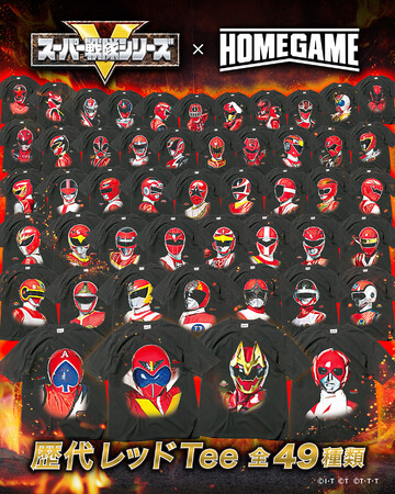 スーパー戦隊50周年を記念『スーパー戦隊シリーズ×HOMEGAME 歴代レッド