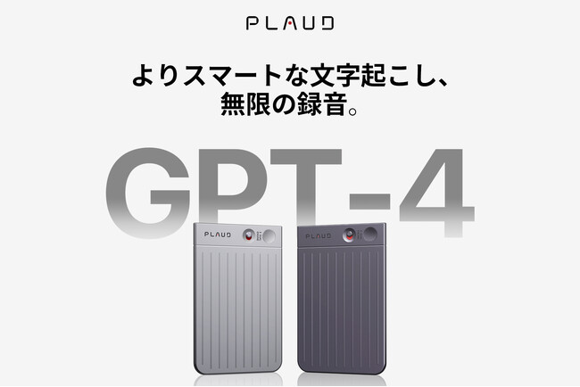 世界で15億円売上！AIボイスレコーダーPLAUD NOTE(プラウドノート)が