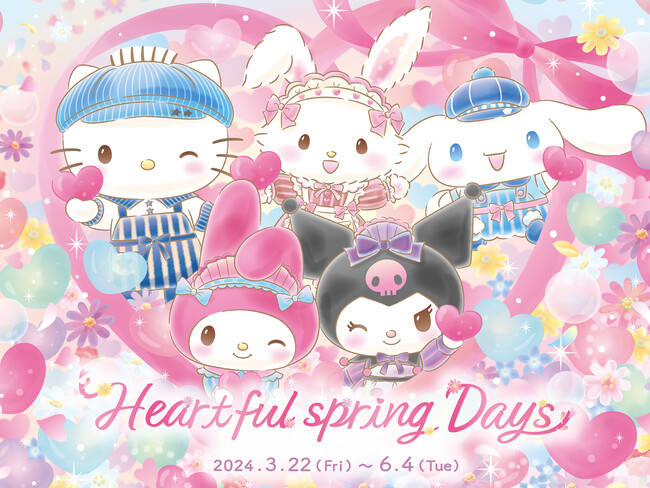 新イベント「Heartful spring Days」開催サンリオキャラクターパーク