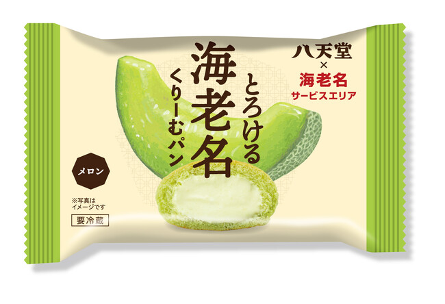 海老名サービスエリアとコラボ】冷やして食べるスイーツパンを新発売「とろける海老名くりーむパン」「とろける海老名メロンパン」 (2023年8月11日)  - エキサイトニュース