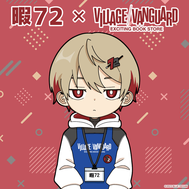 歌い手「暇72」× ヴィレッジヴァンガード限定グッズが登場！ (2023年9