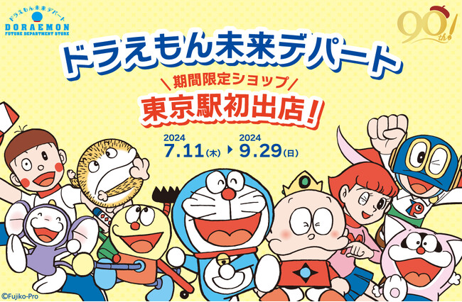 Prtimes_2024-07-05-22901-