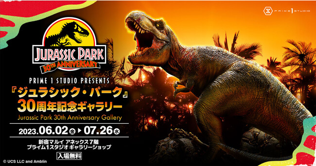 入場無料】巨大な恐竜スタチューを展示！『ジュラシック・パーク』30 