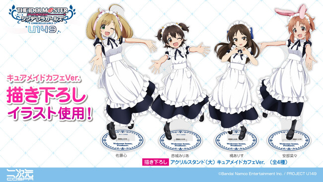 橘ありす シンデレラガールズ アニメイトカフェ セット 橘ありす シンデレラガールズ アニメイトカフェ セット アニメイト