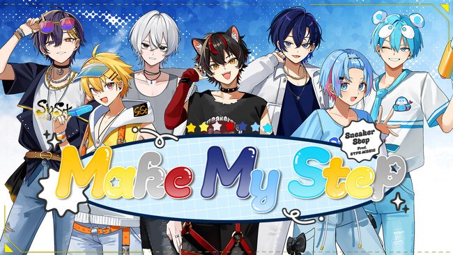 STPR】「すにすて」初の夏ビジュアル解禁！夏グッズ＆2ndオリジナル曲