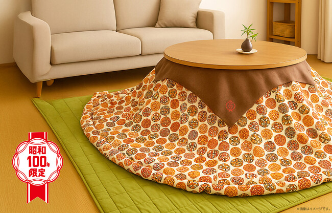 昭和100年記念こたつ」Makuakeにて先行販売もうすぐ開始！「老舗の技術