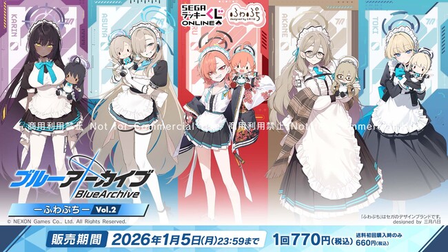 描きおこしイラストを使用！セガ ラッキーくじオンライン「ブルー