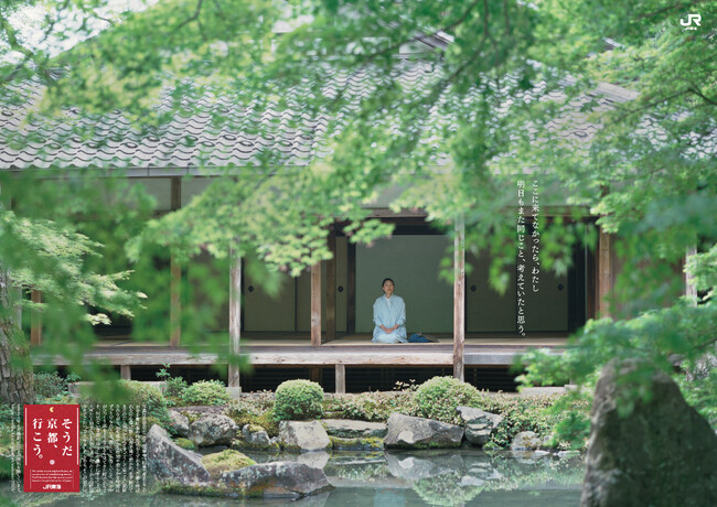 30周年を迎えた「そうだ 京都、行こう。」「京都がくれる癒し」篇を