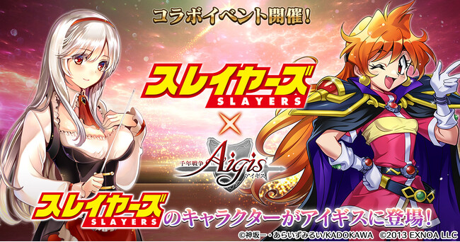 イベントに参加して「天才美少女魔道士リナ」をGET！『スレイヤーズ