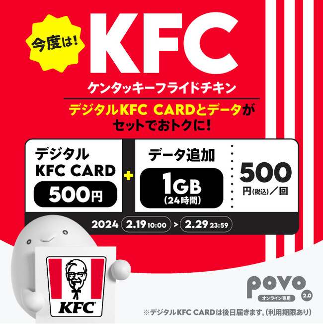 デジタル KFCカード 1000円分 ケンタッキーフライドチキン 有効期限 ...