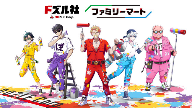 全国の「ファミリーマート」にドズル社が登場！2024年10月上旬より