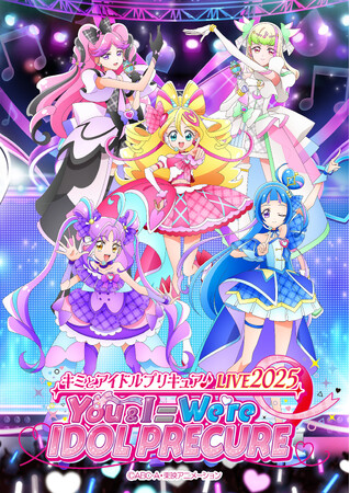 キミとアイドルプリキュア LIVE 2025 ペンライト キミプリ 10月18日(土)開催「キミとアイドルプリキュア♪LIVE2025」描き下ろし