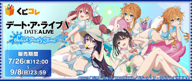 Vアニメ『デート・ア・ライブV』の描き下ろしセーラー水着イラストの