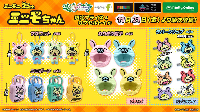 Prtimes_2025-11-17-60567-